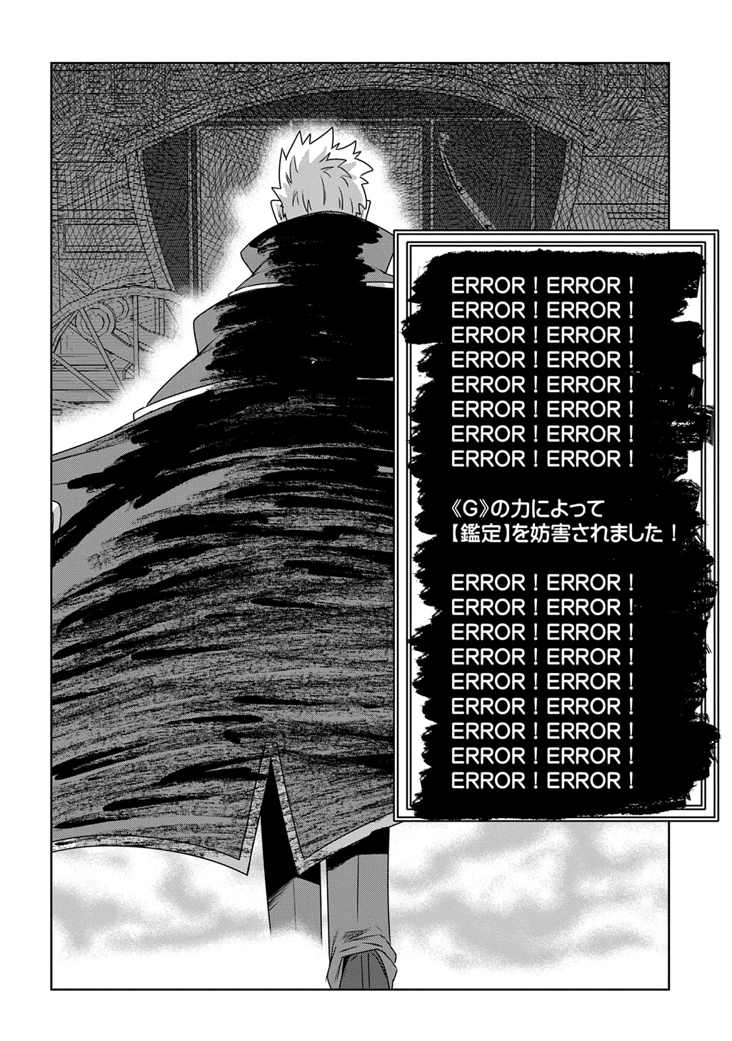 Level no Gainen ga nai Sekai de, Ore dake ga Zenjidou Level Up – Skill de Ichibyou Goto ni Tsuyoku naru - Chapter 8 - Page 18